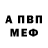 A PVP Соль SuperoNdatRo