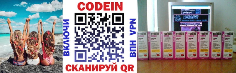 Кодеиновый сироп Lean Purple Drank  Галич 
