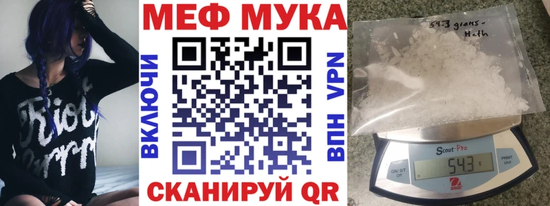 Меф мука  Галич 